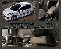 Подлокотник автомобильный для Peugeot 207 208 Пежо 207 208