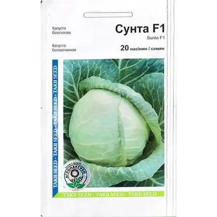 Сунта F1 насіння білокачанної капусти, 20 насінин — раннє, щільна, Takii Seeds, дійсний до 09.22, УЦІНКА, фото 1