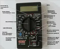 Мультиметр цифровий DT-830B, фото 4