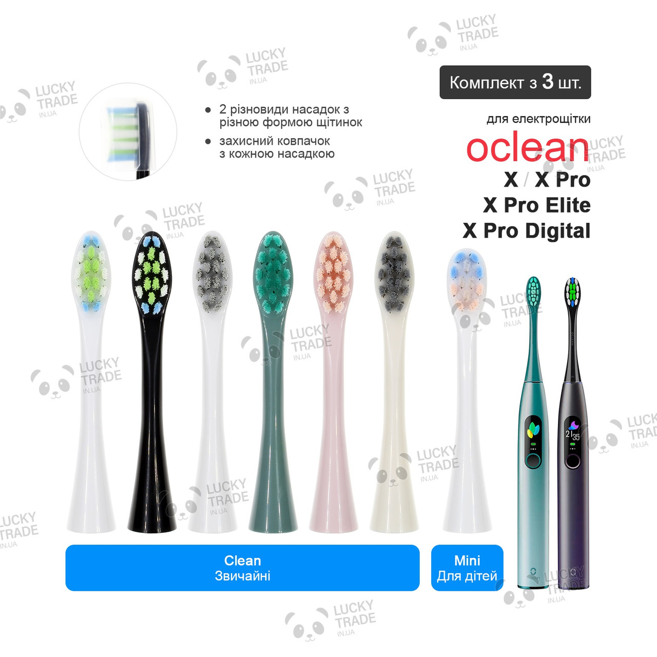 3 шт. Насадки зубної щітки Xiaomi Oclean X Pro Elite / X / X Pro / X Pro Digital Колір на вибір, фото 1