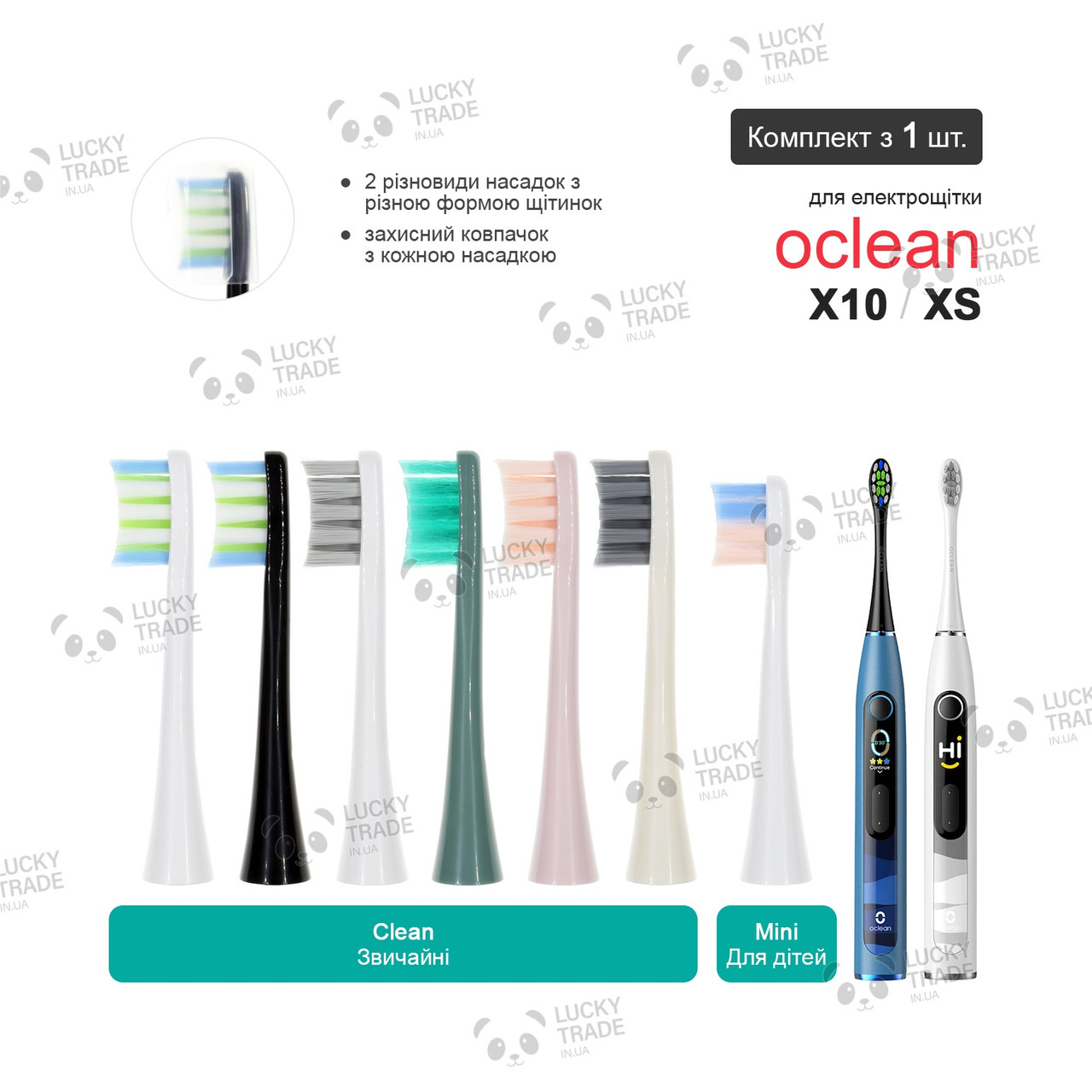 1 шт. Насадка зубної щітки Xiaomi Oclean XS / X10 Sonic Electric Toothbrush Колір на вибір, фото 1