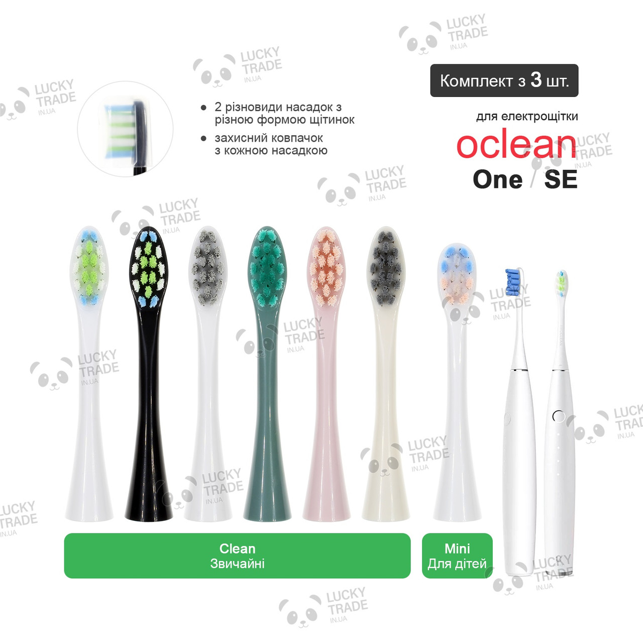 3 шт. Насадки зубної щітки Xiaomi Oclean One / SE Sonic Electric Toothbrush Колір на вибір, фото 1