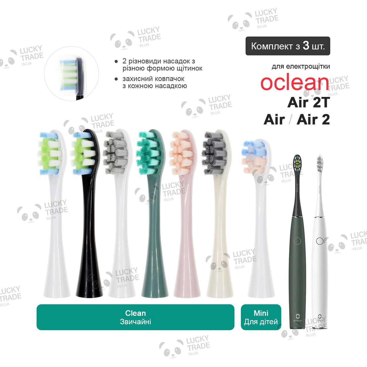 3 шт. Насадки зубної щітки Xiaomi Oclean Air 2 / 2T Sonic Electric Toothbrush Колір на вибір, фото 1