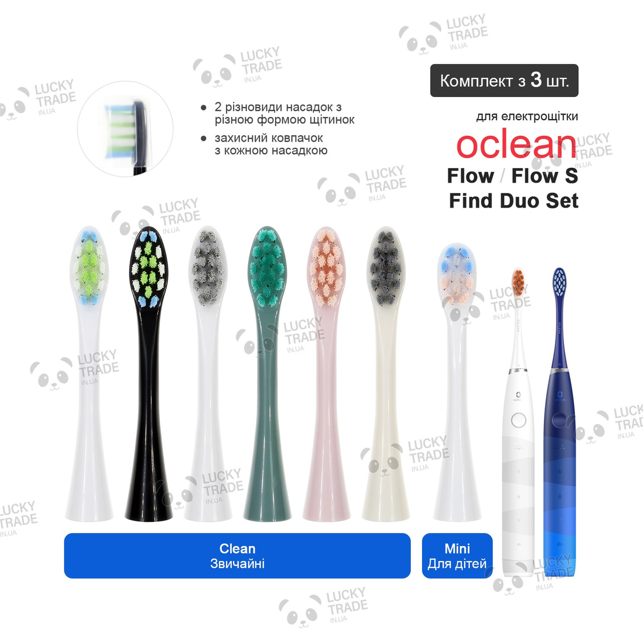 3 шт. Насадки зубної щітки Xiaomi Oclean Flow S / Find Duo Set Electric Toothbrush Колір на вибір, фото 1