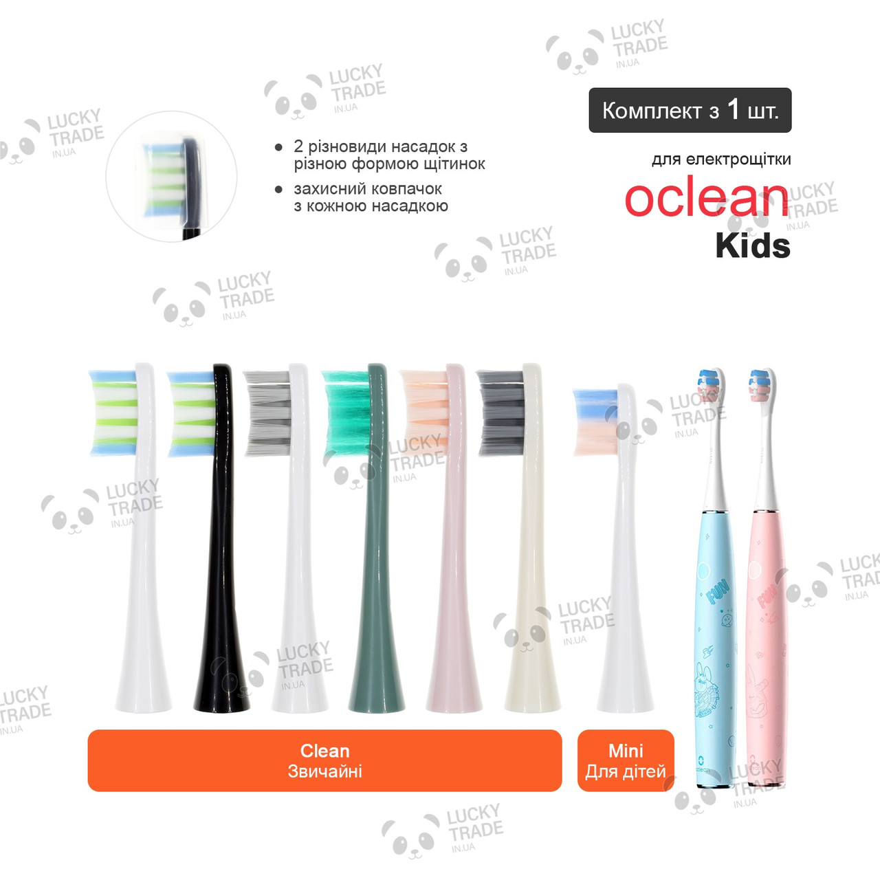 1 шт. Насадка зубної щітки Xiaomi Oclean Kids Sonic Electric Toothbrush Колір на вибір