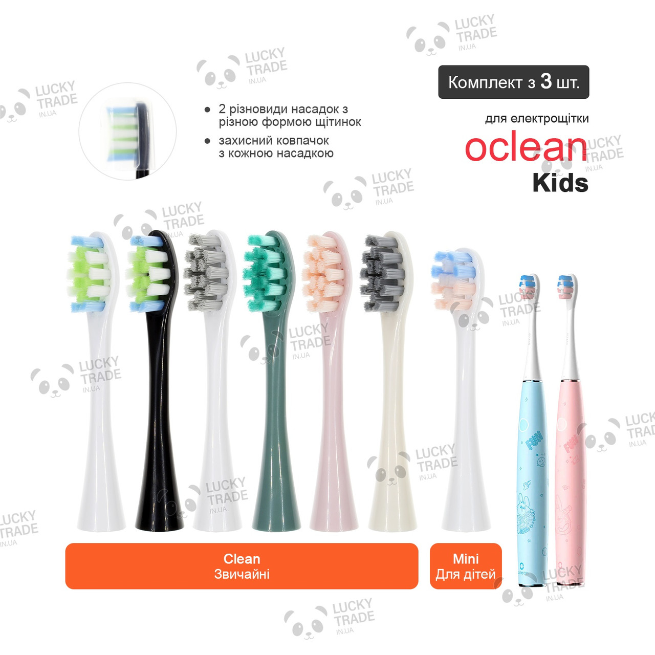 3 шт. Насадки зубної щітки Xiaomi Oclean Kids Sonic Electric Toothbrush Колір на вибір