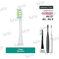 1 шт. Насадка зубной щетки Xiaomi Oclean Air 2 / 2T Sonic Electric Toothbrush Clean - Белый 260708P