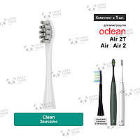 1 шт. Насадка зубной щетки Xiaomi Oclean Air 2 / 2T Sonic Electric Toothbrush Clean - Серый 260708P