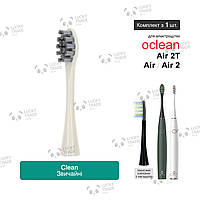 1 шт. Насадка зубной щетки Xiaomi Oclean Air 2 / 2T Sonic Electric Toothbrush Clean - Бежевый 260708P