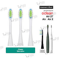 3 шт. Насадки зубной щетки Xiaomi Oclean Air 2 / 2T Sonic Electric Toothbrush Clean - Белый 260709P