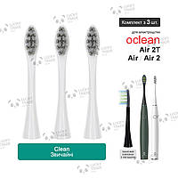 3 шт. Насадки зубной щетки Xiaomi Oclean Air 2 / 2T Sonic Electric Toothbrush Clean - Серый 260709P
