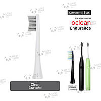 1 шт. Насадка зубної щітки Xiaomi Oclean Endurance Color Edition Electric Toothbrush Clean - Сірий 260710P