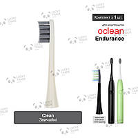 1 шт. Насадка зубної щітки Xiaomi Oclean Endurance Color Edition Electric Toothbrush Clean - Бежевий 260710P