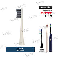 1 шт. Насадка зубной щетки Xiaomi Oclean F1 / Z1 Sonic Electric Toothbrush Clean - Бежевый 260704P