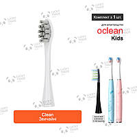 1 шт. Насадка зубной щетки Xiaomi Oclean Kids Sonic Electric Toothbrush Clean - Серый 260714P