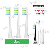 3 шт. Насадки зубной щетки Xiaomi Oclean One / SE Sonic Electric Toothbrush Clean - Белый 260707P