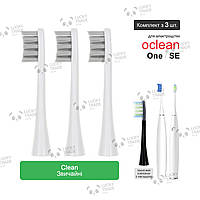 3 шт. Насадки зубной щетки Xiaomi Oclean One / SE Sonic Electric Toothbrush Clean - Серый 260707P
