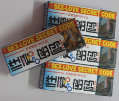 Капсули для потенції Любовний Секретний код "SEX - SECRET LOVE"(6 шт.).