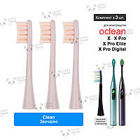 3 шт. Насадки зубной щетки Xiaomi Oclean X Pro Elite / X / X Pro / X Pro Digital Clean - Розовый 260701P