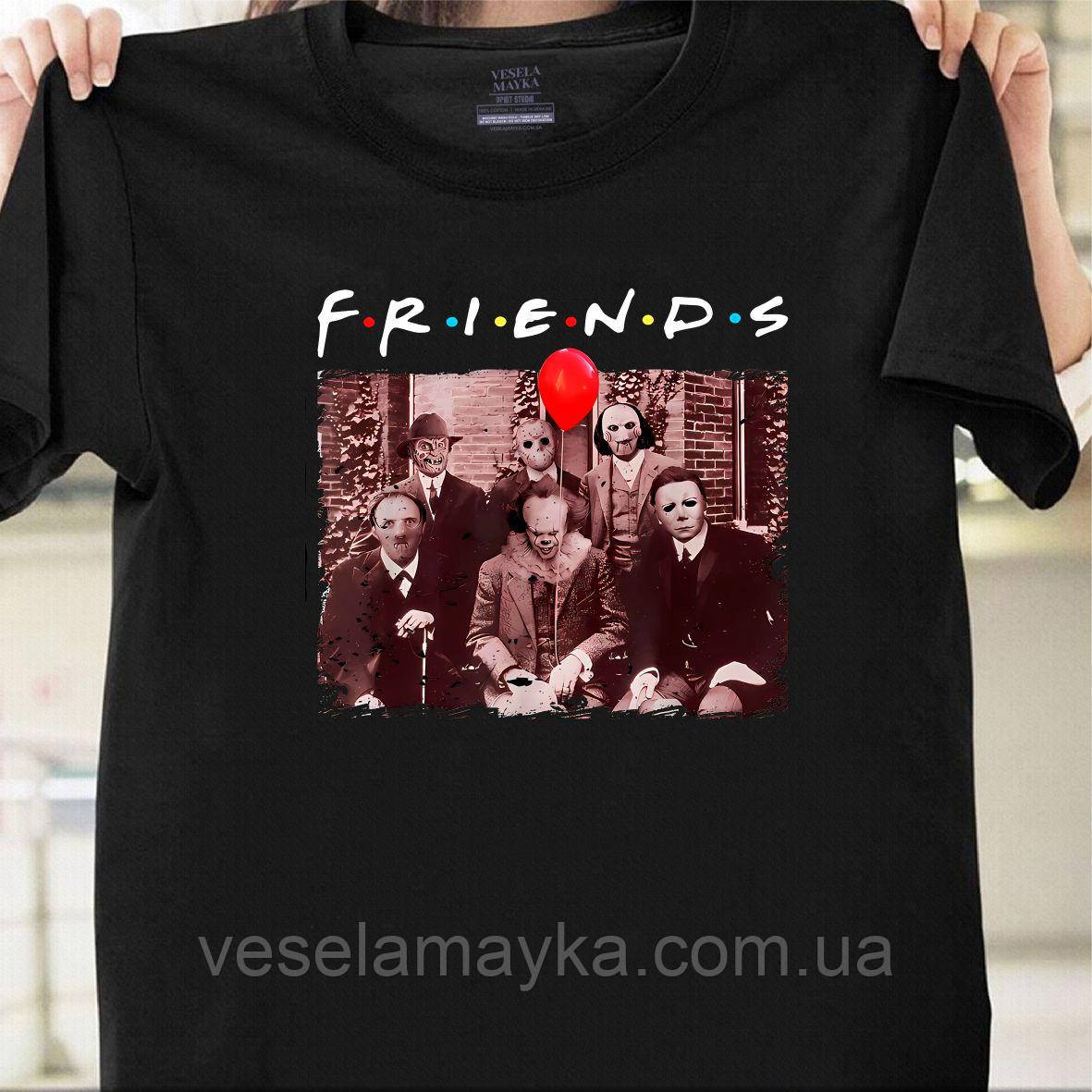 Футболка Friends — Horror (Друзі)