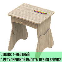 Стол детский с регулировкой высоты Design Service DS-012 ящик, дуб сонома