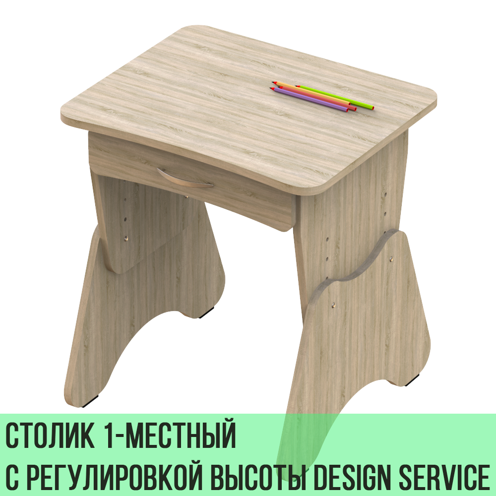 Стол детский с регулировкой высоты Design Service DS-012 ящик, дуб сонома - фото 1 - id-p1992611745