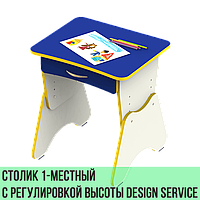 Стол детский с регулировкой высоты Design Service DS-012 ящик, синий