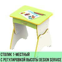 Стол детский с регулировкой высоты Design Service DS-012 ящик, зеленая вода