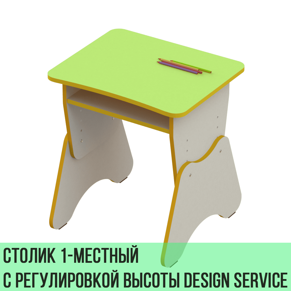 Стол детский с регулировкой высоты Design Service DS-012 полочка, зеленая вода - фото 1 - id-p1992611756