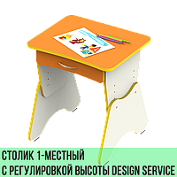 Стол детский с регулировкой высоты Design Service DS-012 ящик, Оранжевый