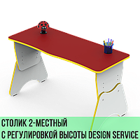 Стол детский с регулировкой высоты ДВУХМЕСТНЫЙ Design Service DS-013 нет, красный