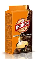 Кава мелена Жокей Еспресо Італіяно 450 г