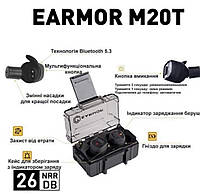 Тактические наушники EARMOR M20T электронные беруши EARMOR M20T наушники для стрельбы наушники с Bluetooth 5.3