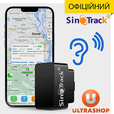 GPS-трекер під OBD-II з якісним мікрофоном SinoTrack ST-902ai + Акумулятор Офіційний + VIP-акаунт