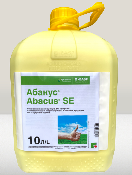 Фунгіцид Абакус (BASF) Басф 10 л, для сої, пшениці, кукурудзи, ячменю від хвороб