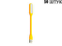 50 ШТУК Лампа гибкая USB LED 5V желтый (золотой) цвет настольная 1.2W светильник ночник ПОЛЬЩА!