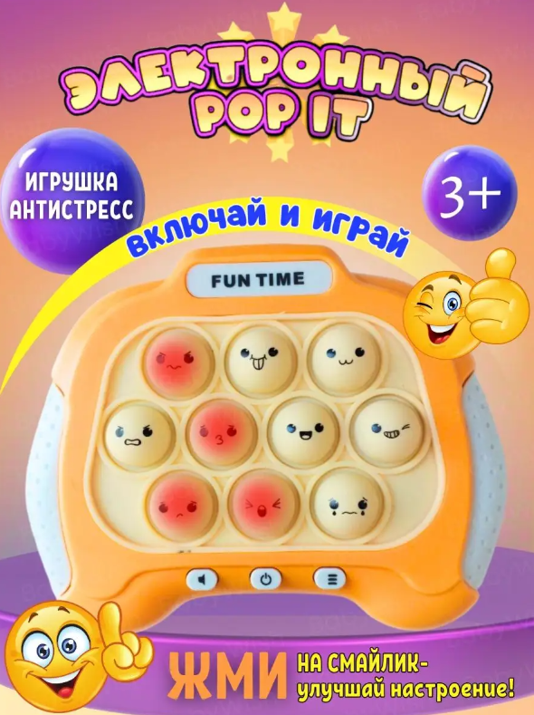 Іграшка розвиваюча антистрес для дітей Quick Pop it ігрова консоль головоломка