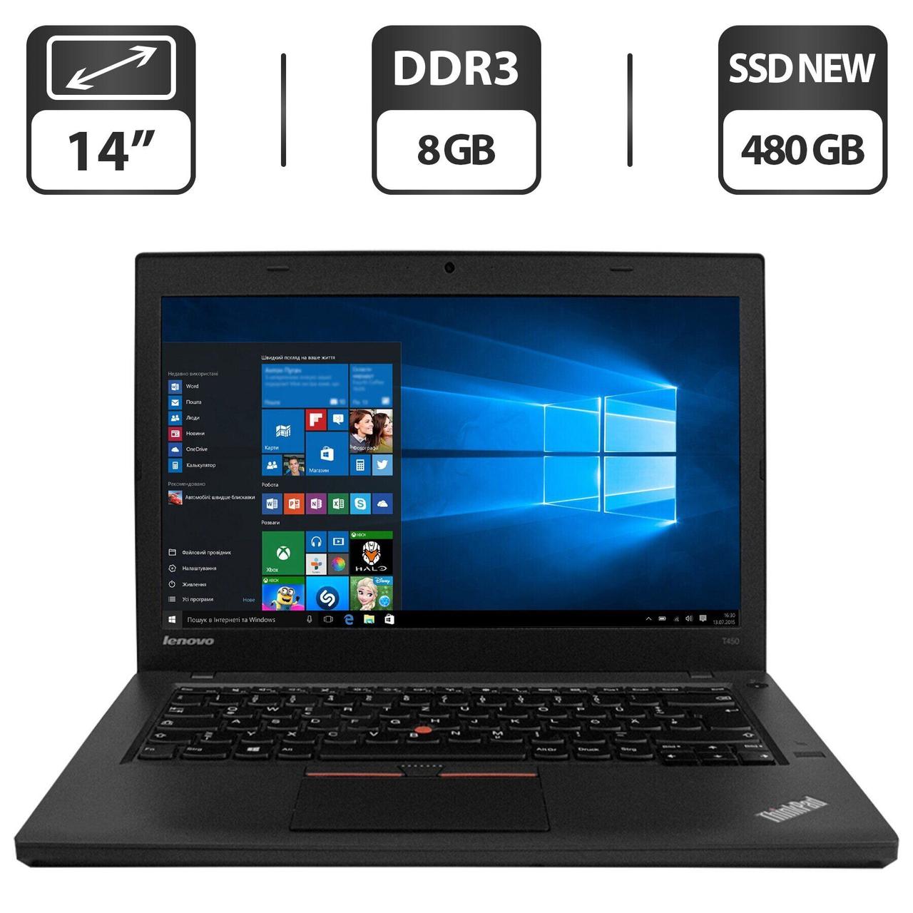 Ультрабук Lenovo ThinkPad T460/ 14" (1366x768)/ Core i5-6200U/ 8 GB RAM/ 480 GB SSD NEW/ HD 520/ Дві АКБ