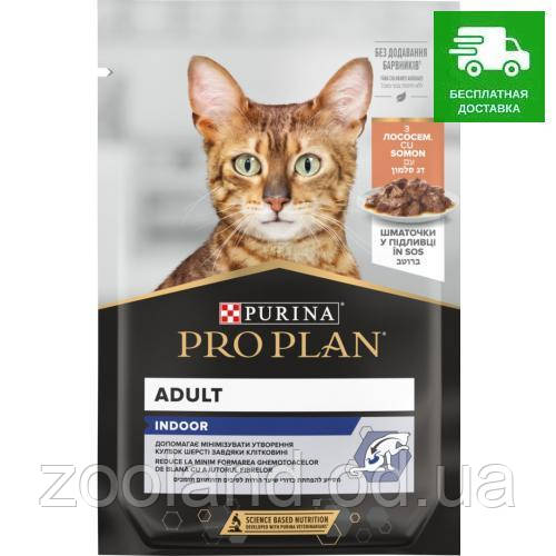 2630 ProPlan Indoor Пауч з лососем у соусі, 26 шт.