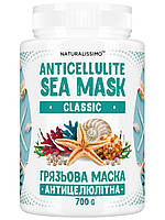 Антицелюлітна грязьова маска CLASSIC, 700 г
