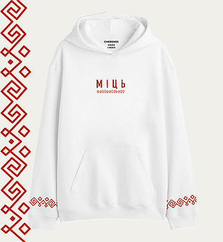 Худі , толстовка з українським орнаментом "МІЦЬ"