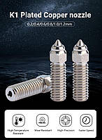 Сопла для Creality K1/ K1max/Ender 3V3 KE із мідним покриттям із загартованої сталі 0,8