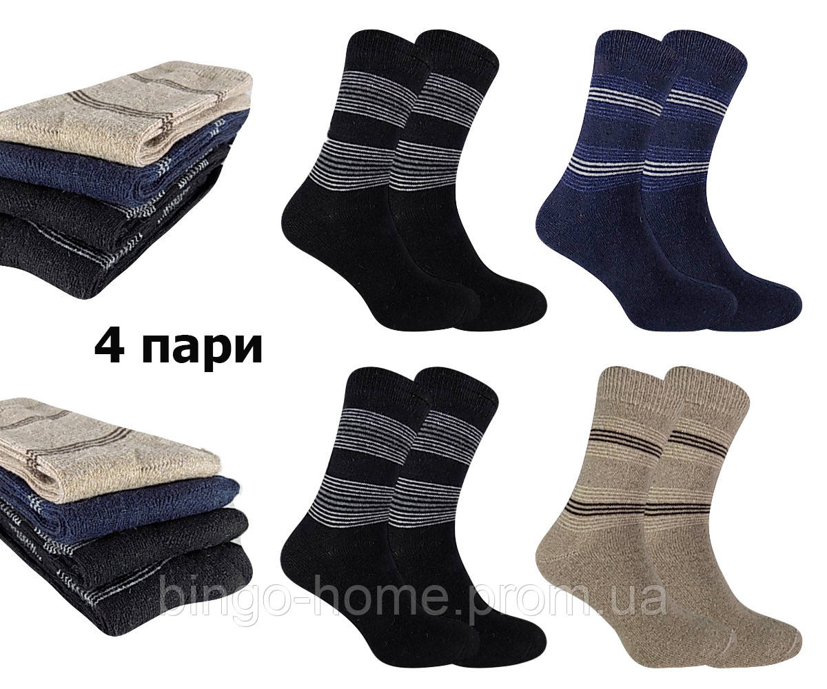 Шкарпетки чоловічі теплі зимові 4 пари термо собача шерсть без махри