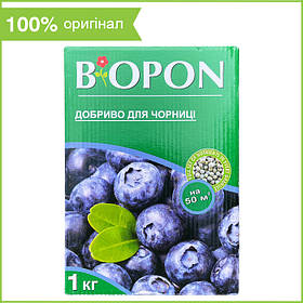 Добриво BIOPON ("Біопон") для лохини та чорниці, 1 кг, від Bros, Польща
