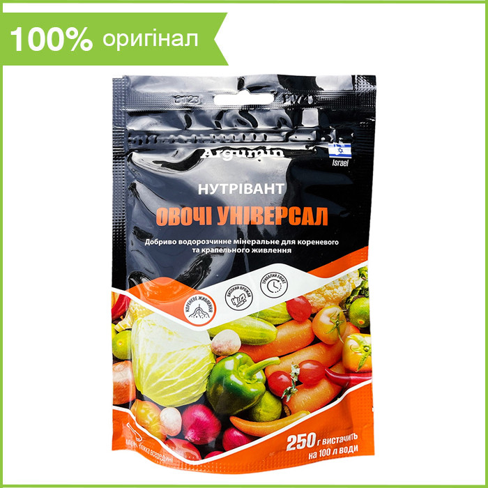 Мінеральне добриво (підкормка) "Нутрівант" (250 г) для овочів від Argumin, Ізраїль