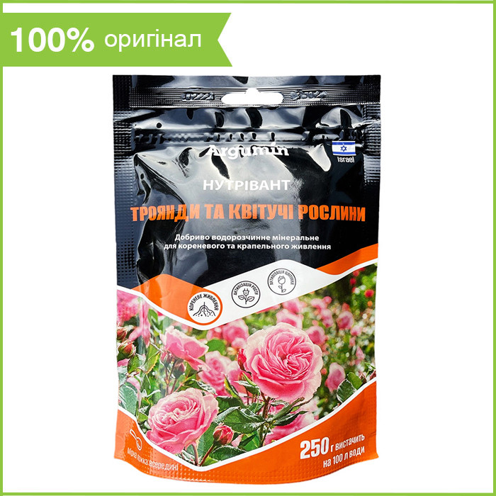Мінеральне добриво (підкормка) "Нутрівант" (250 г) для троянд та квітучих рослин від Argumin, Ізраїль, фото 1