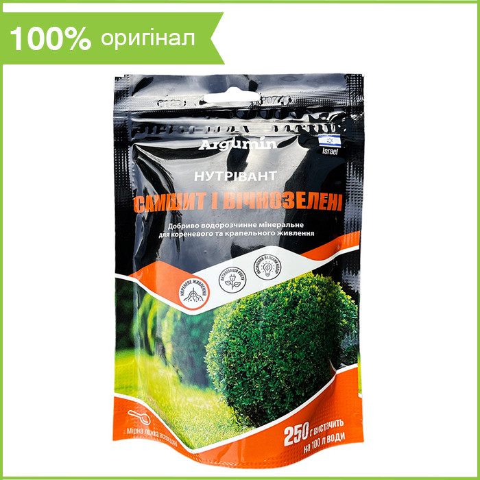 Мінеральне добриво (підкормка) "Нутрівант" (250 г) для самшиту та вічнозелених рослин від Argumin, Ізраїль