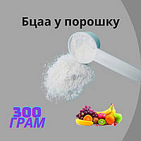 Bcaa на Развес Pit-Sport (300 грамм) - Вкус мультифрукт