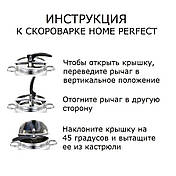 Скороварка з нержавіючої сталі 9 літрів Home Perfect, Туреччина, фото 3