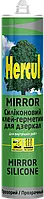 СИЛІКОВИЙ КЛЕЙ-ГЕРМЕТИК ДЛЯ ЗЕРКАЛ HERCUL MIRROR НЕЙТРАЛЬНИЙ 280МЛ